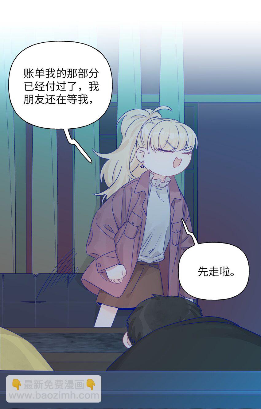 015 你的女朋友-第17话