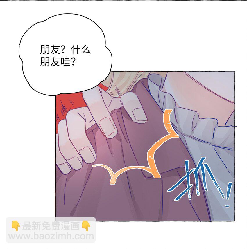 015 你的女朋友-第17话