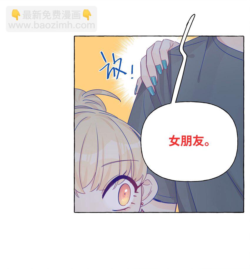 015 你的女朋友-第17话
