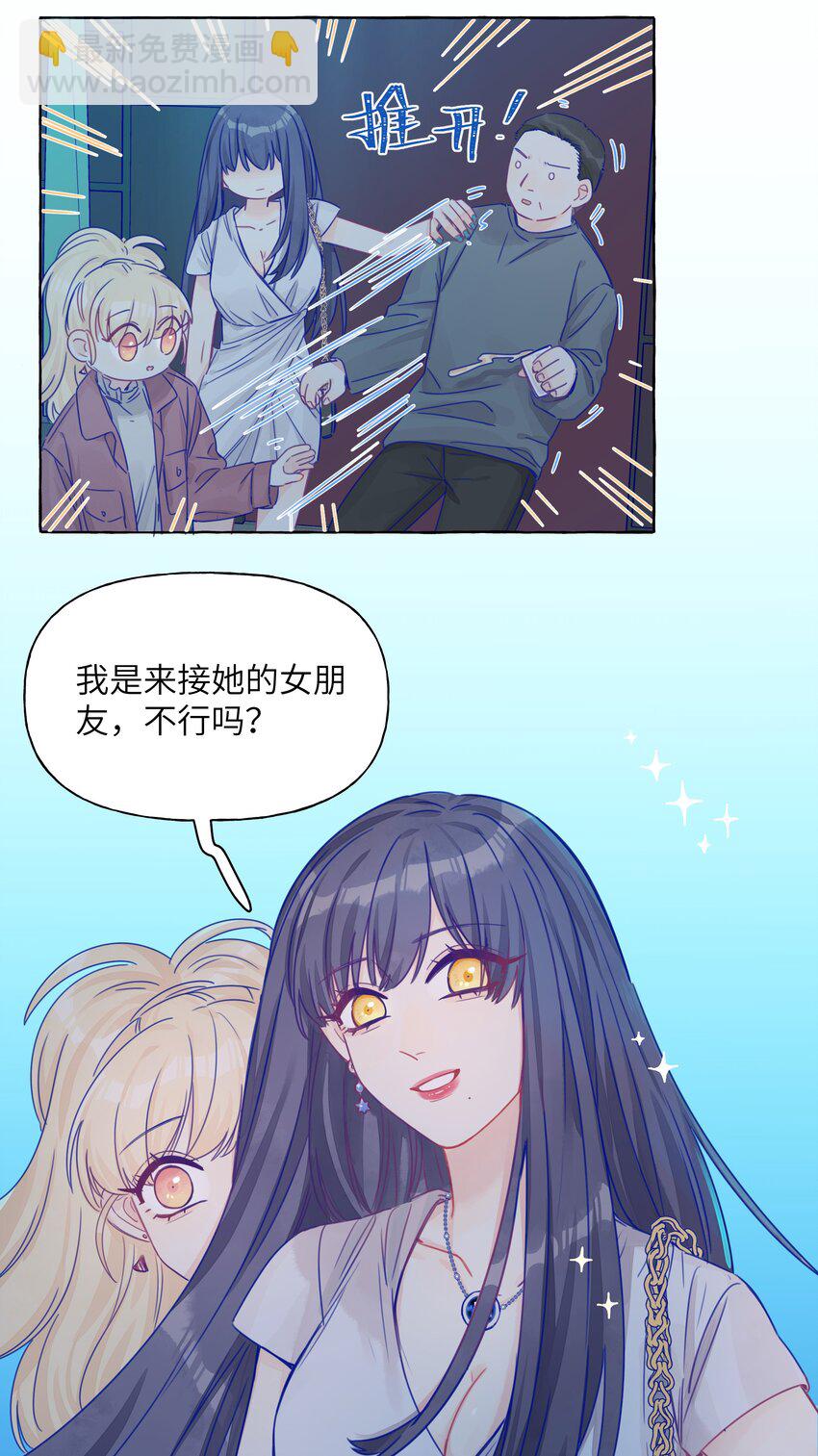 015 你的女朋友-第17话