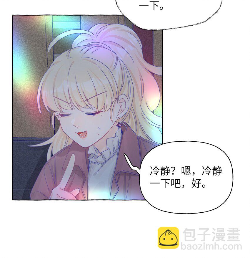 015 你的女朋友-第17话
