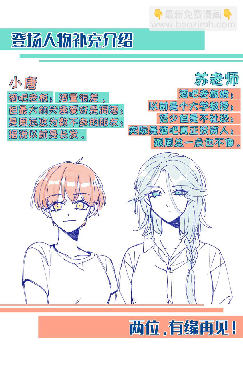 015 你的女朋友-第17话