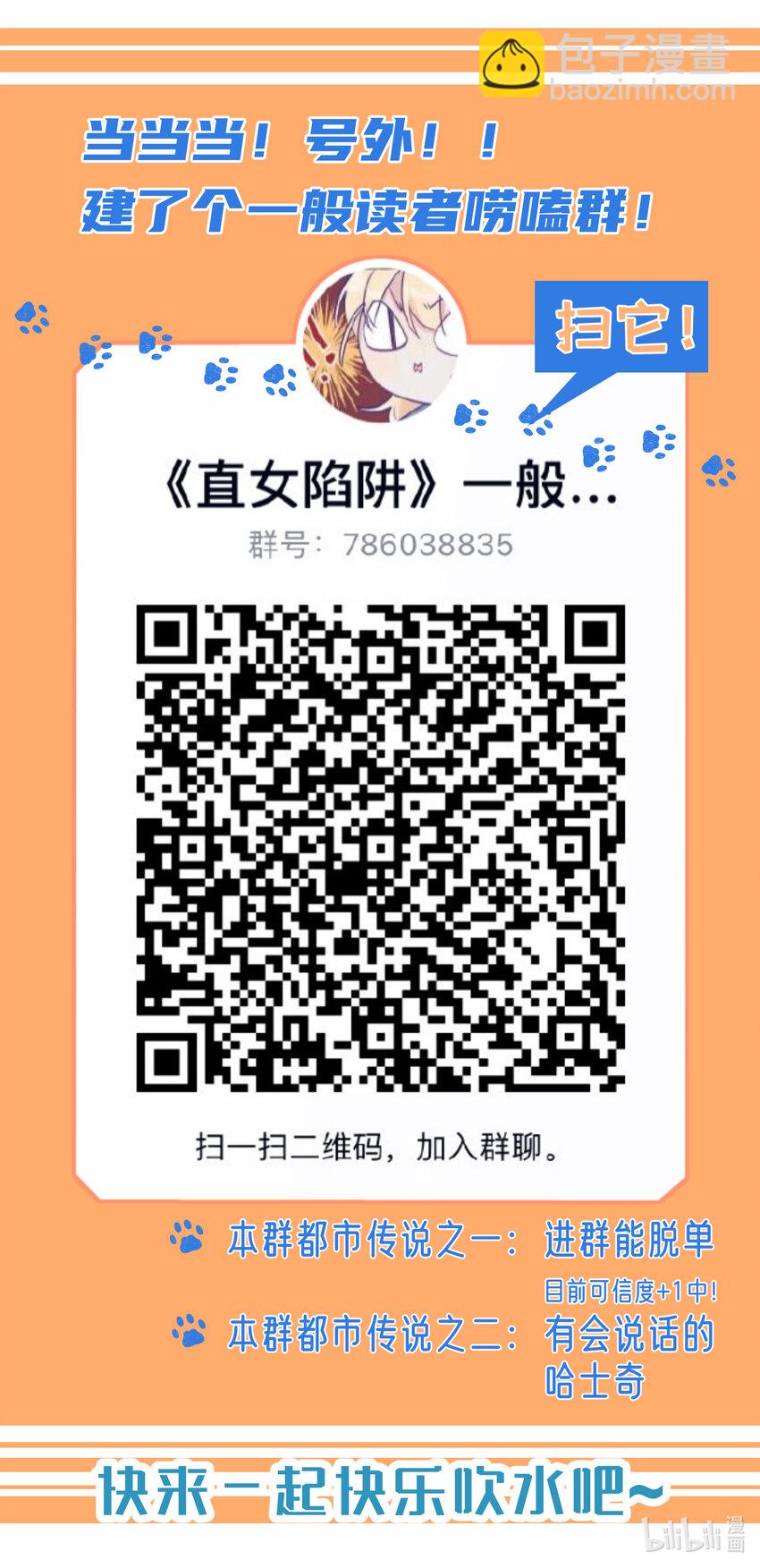 015 你的女朋友-第17话