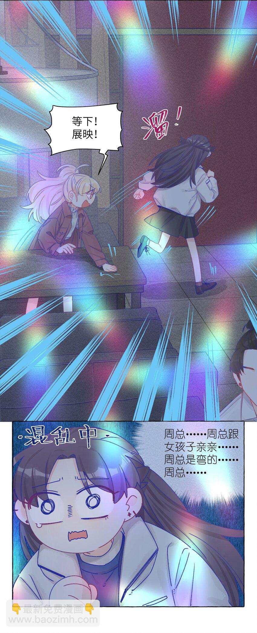 015 你的女朋友-第17话