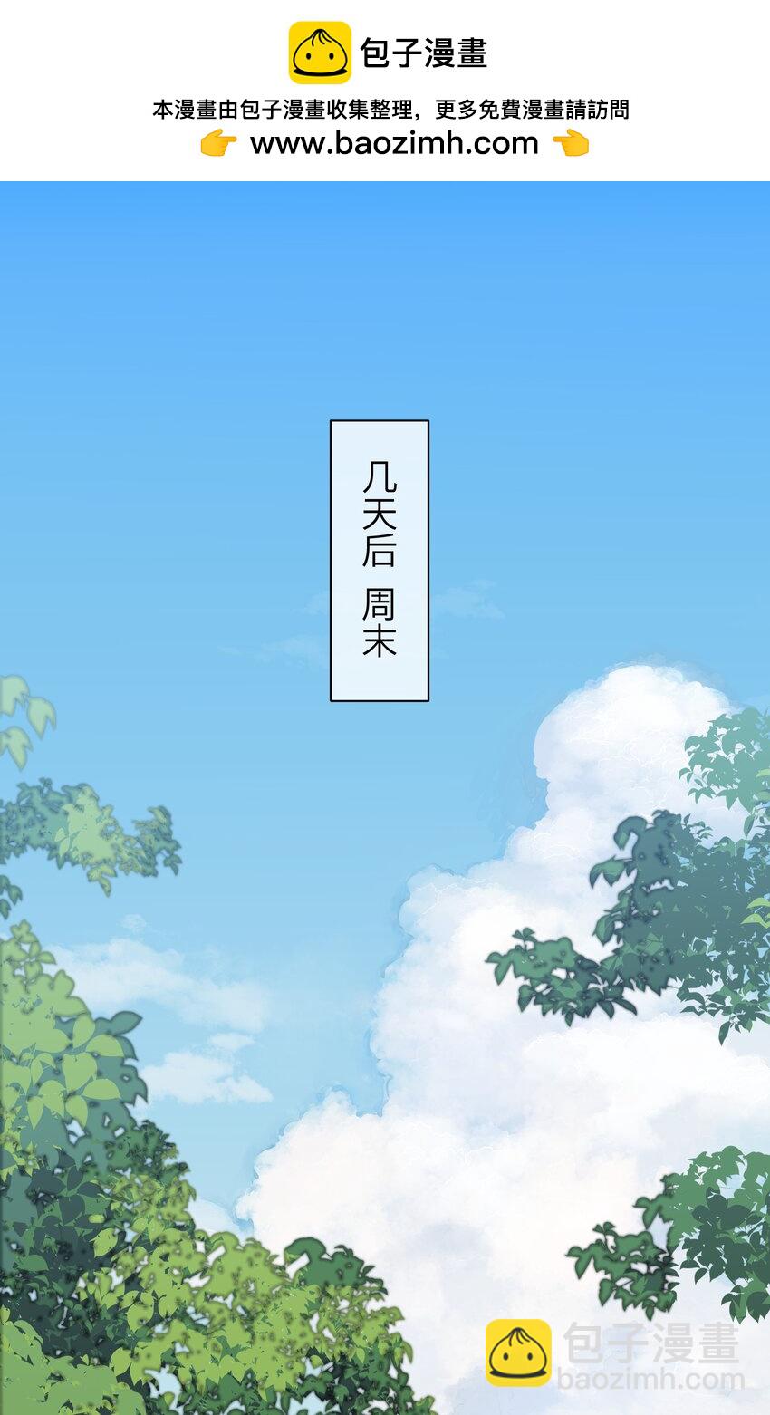 132 就叫它，周思映吧-第157话