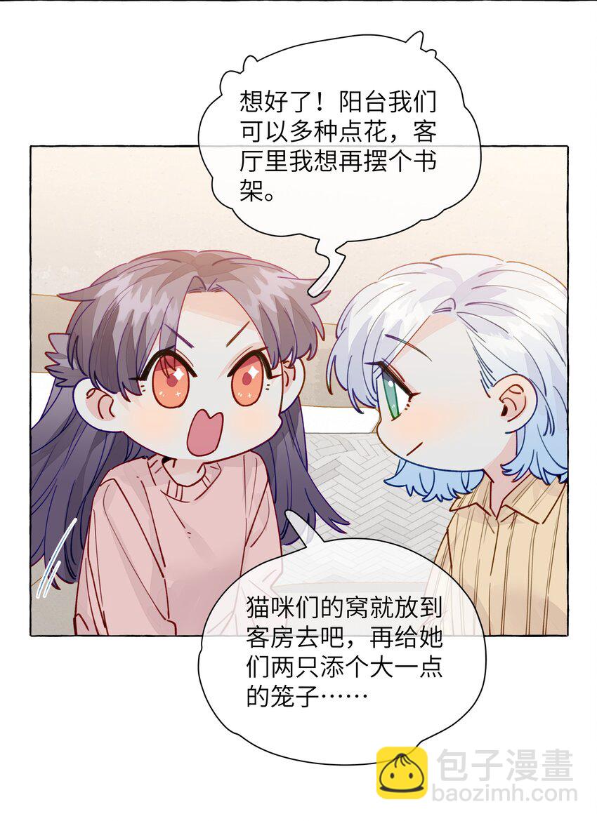 132 就叫它，周思映吧-第157话