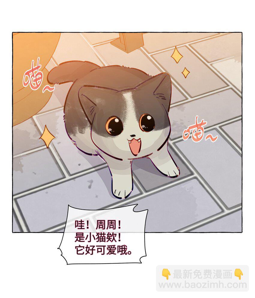 132 就叫它，周思映吧-第157话