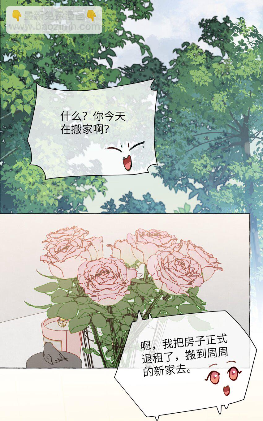132 就叫它，周思映吧-第157话
