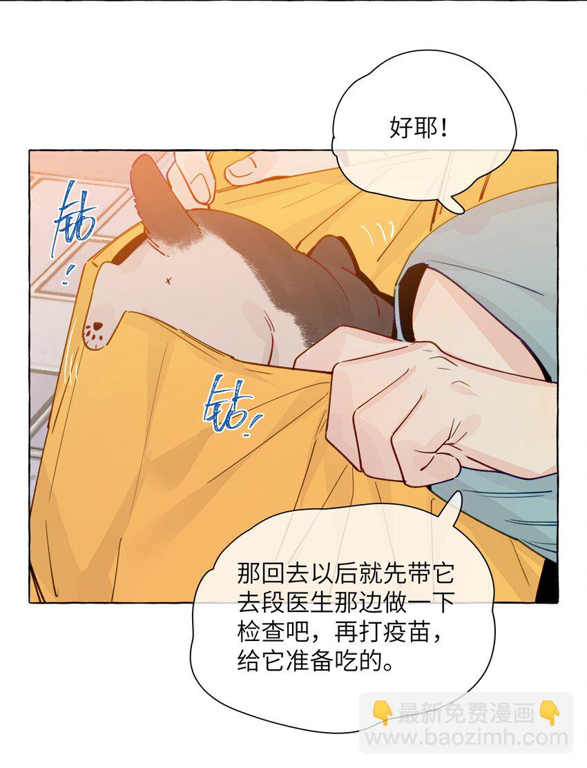 132 就叫它，周思映吧-第157话