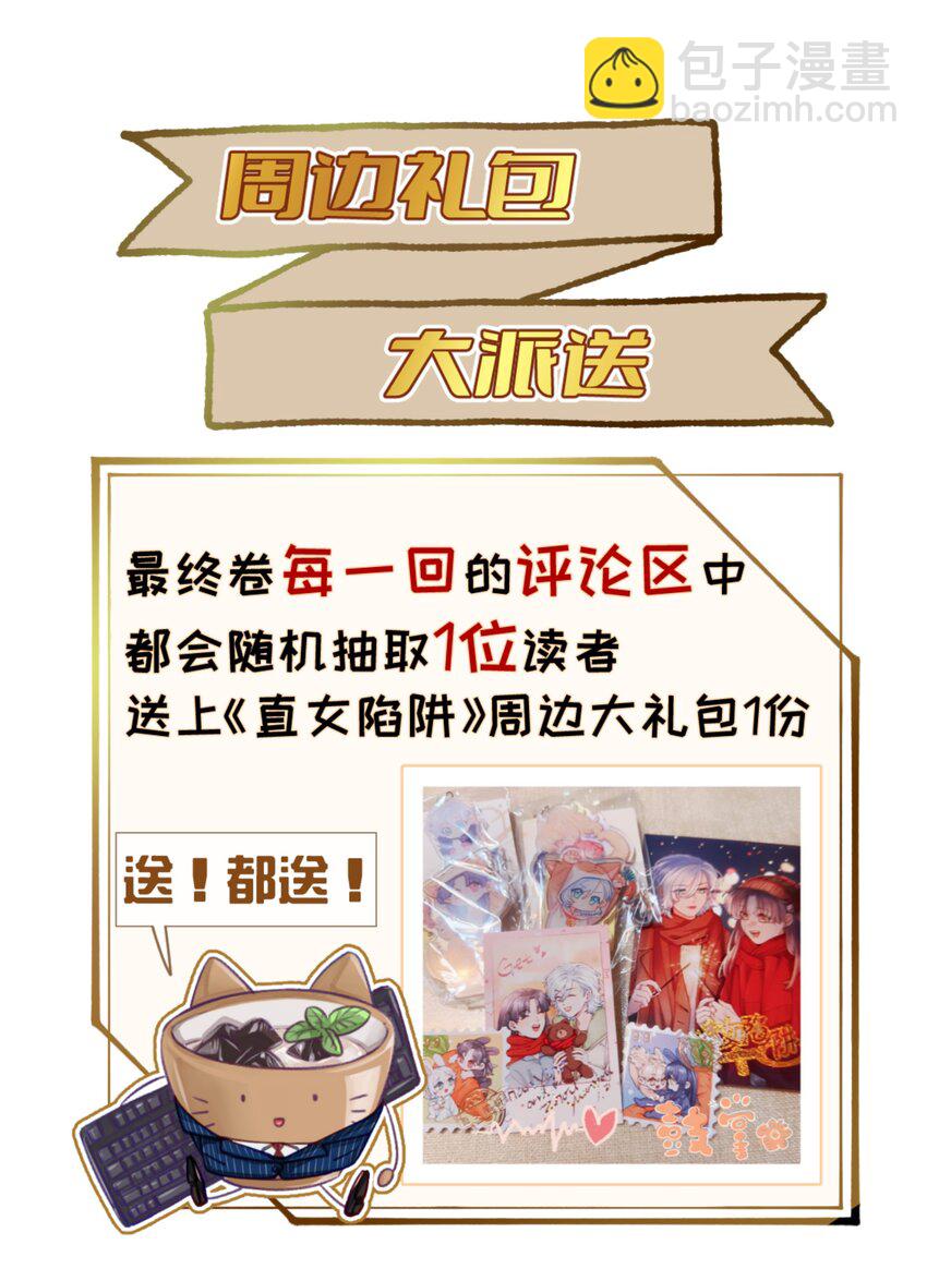 132 就叫它，周思映吧-第157话