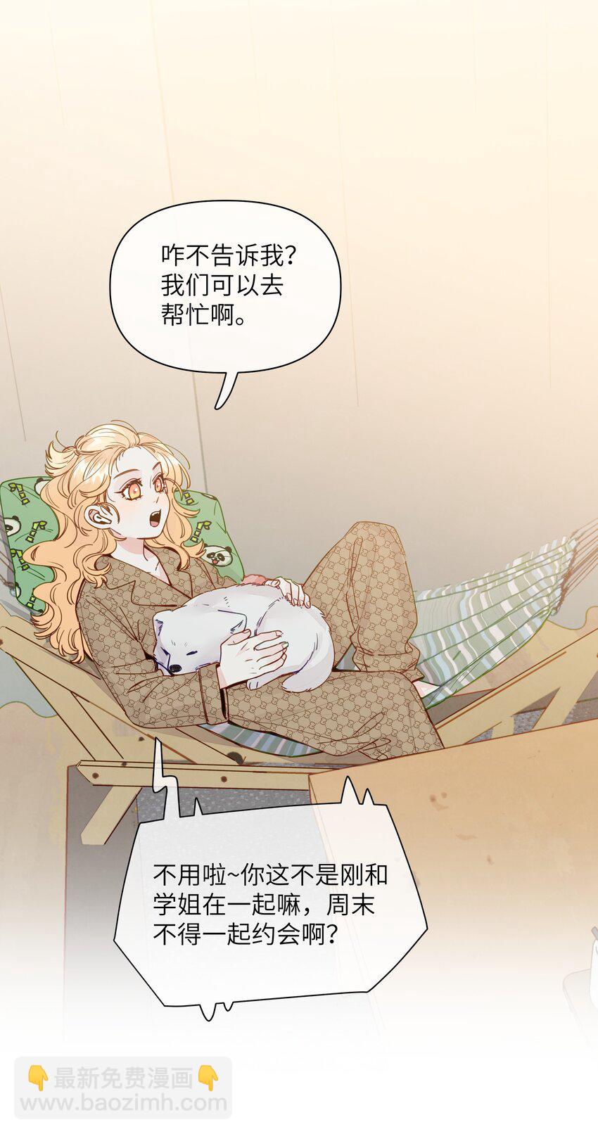 132 就叫它，周思映吧-第157话