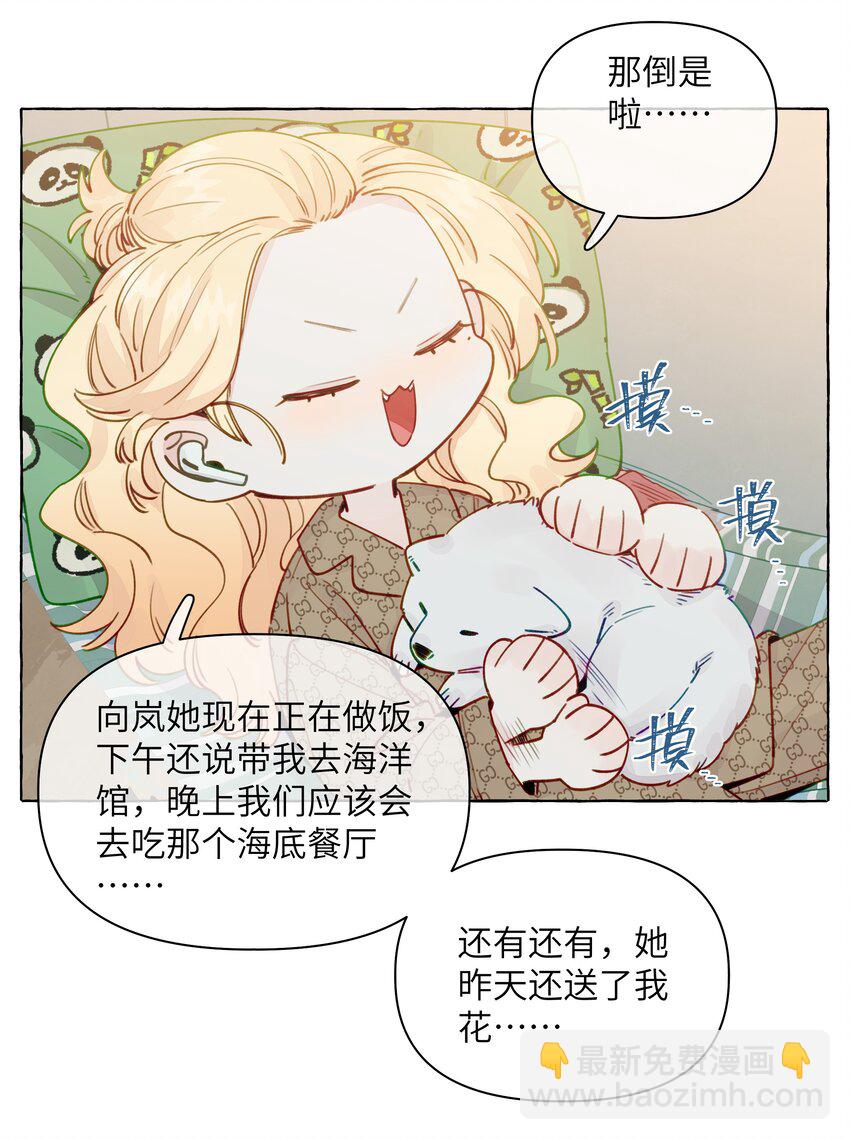 132 就叫它，周思映吧-第157话