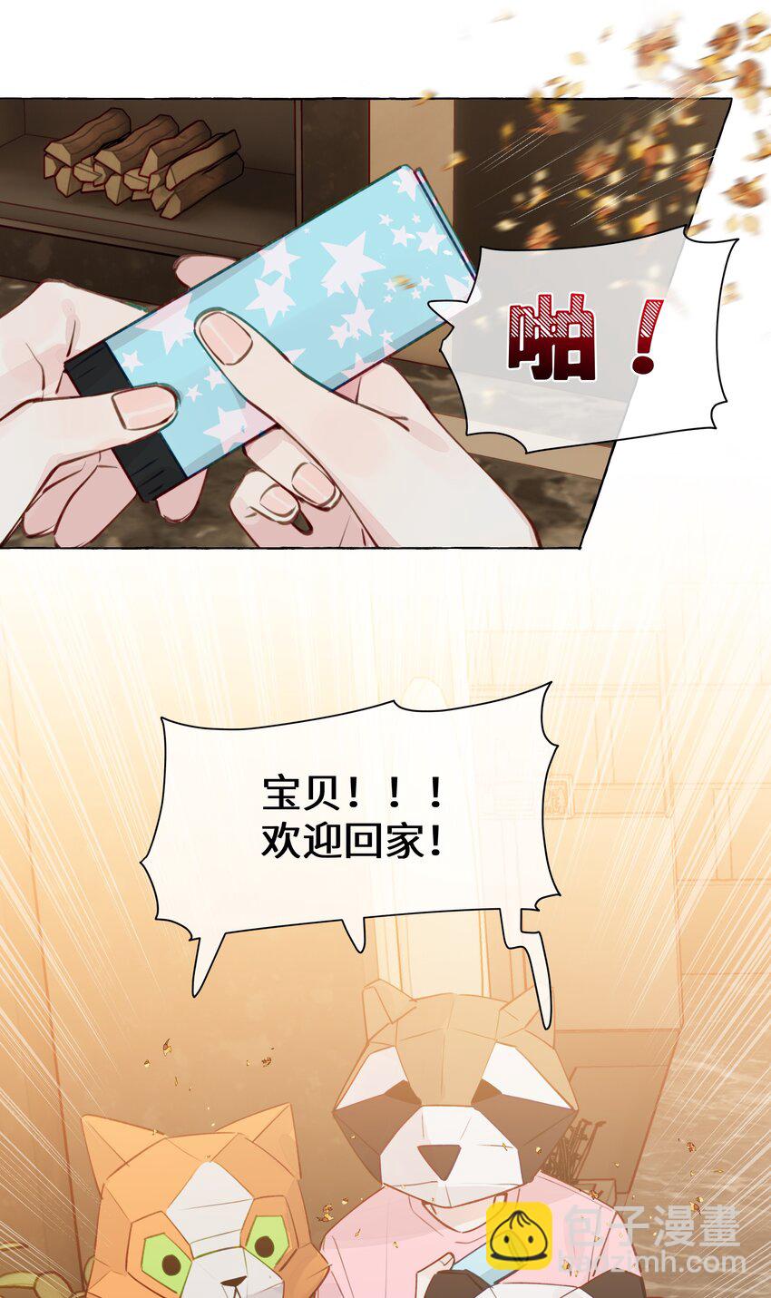 133 番外一   这是我女朋友-第159话