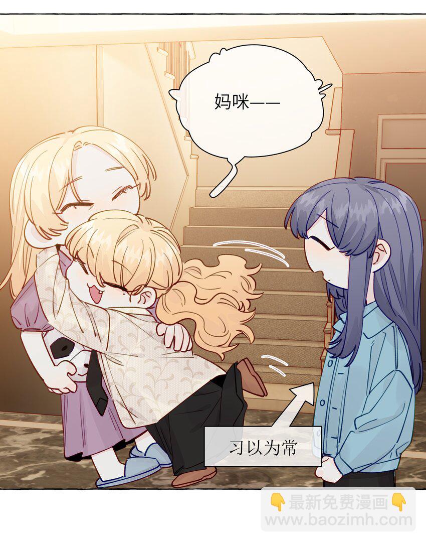 133 番外一   这是我女朋友-第159话