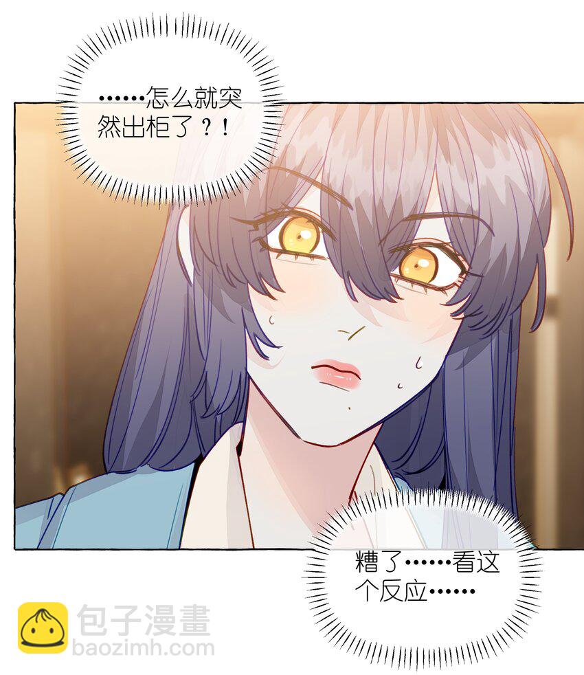 133 番外一   这是我女朋友-第159话