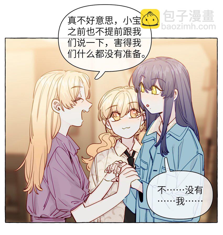 133 番外一   这是我女朋友-第159话