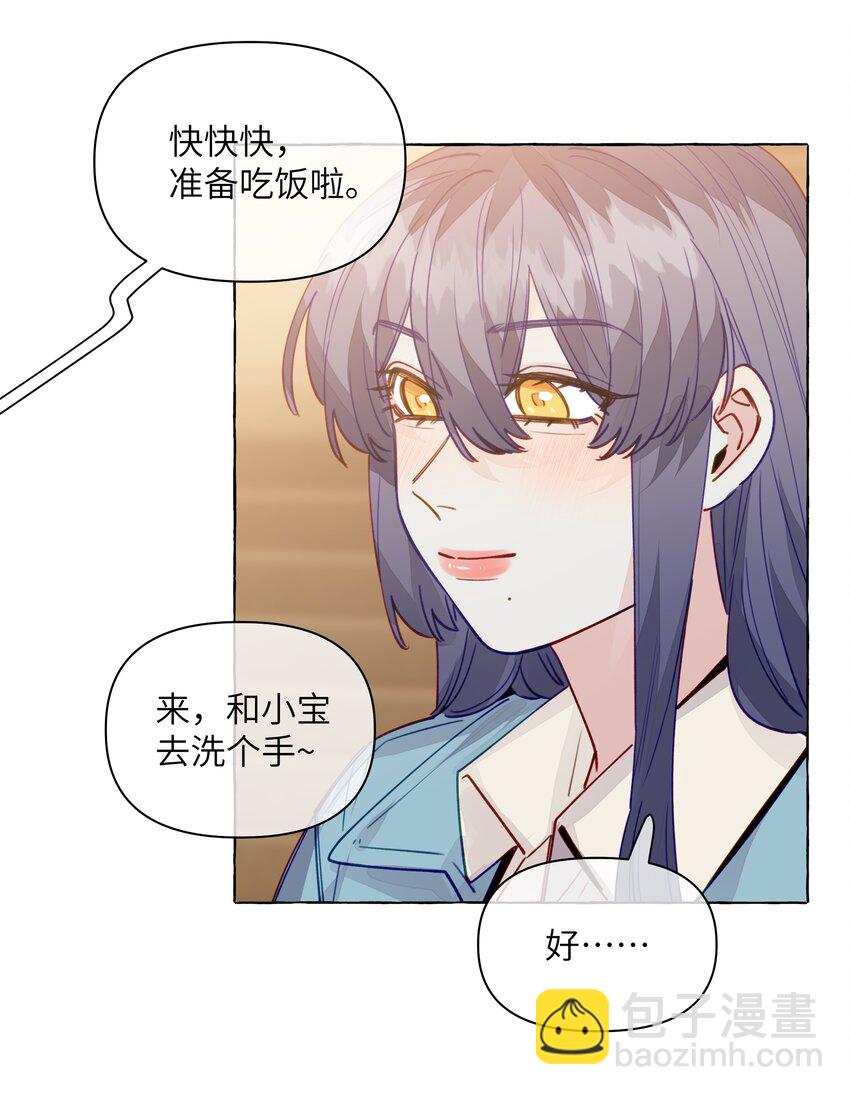 133 番外一   这是我女朋友-第159话