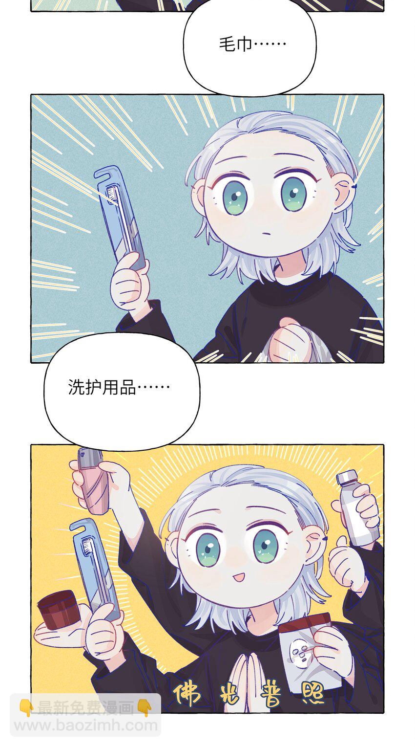 017 要不要来我家住？-第19话