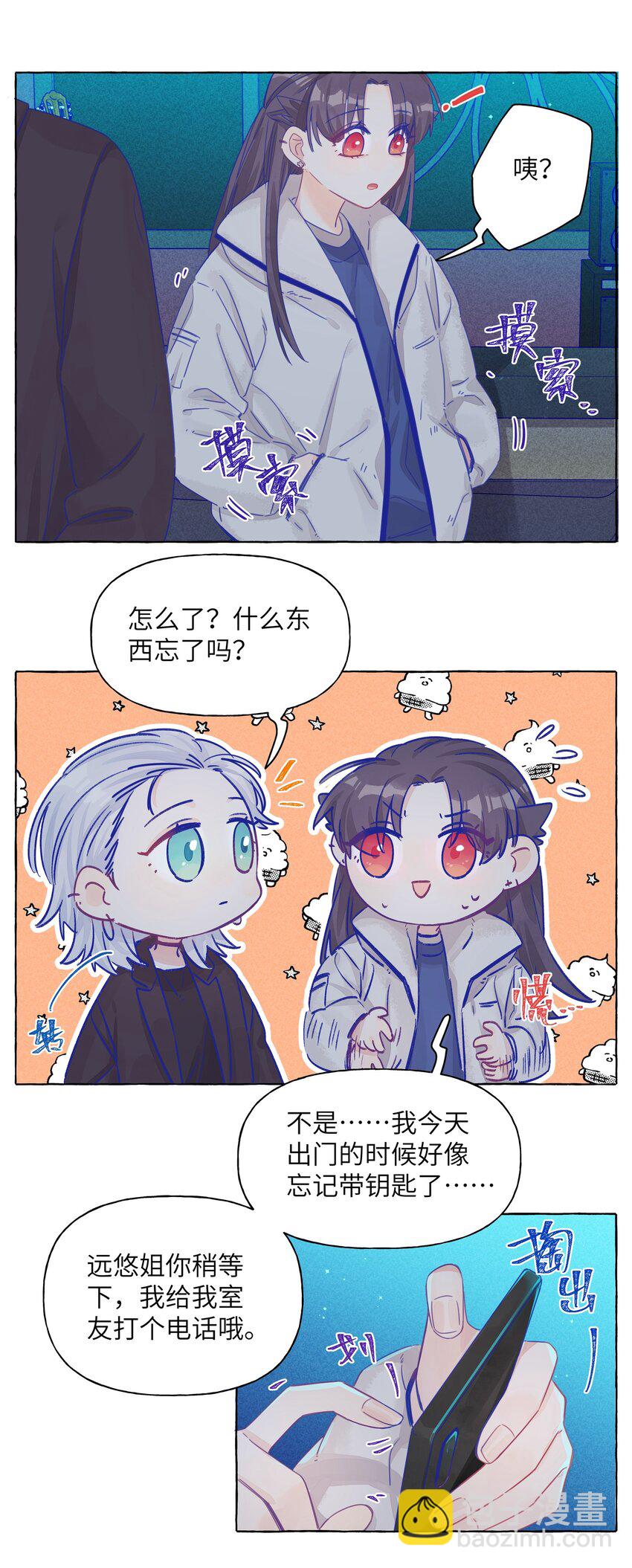 017 要不要来我家住？-第19话