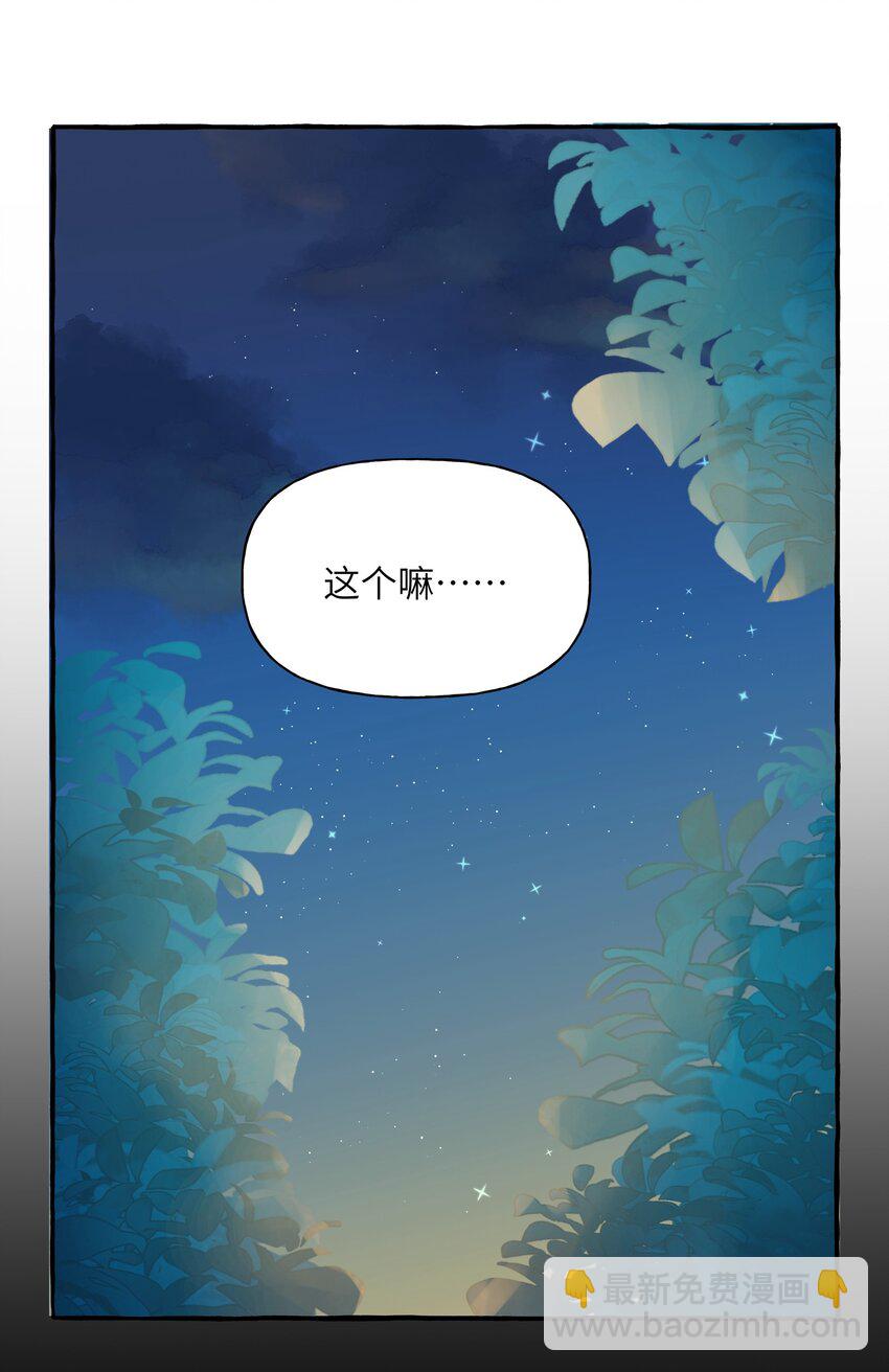 002 原来是猫啊&hellip;&hellip;-第3话