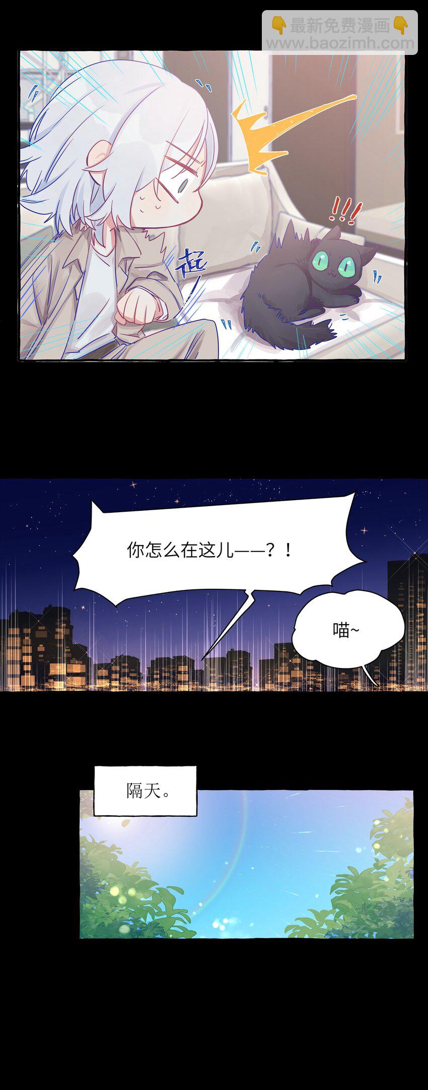 002 原来是猫啊&hellip;&hellip;-第3话