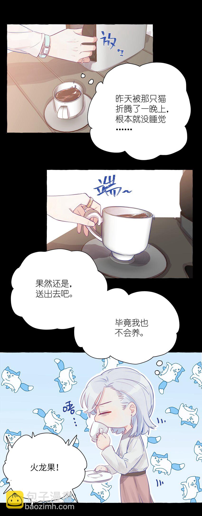 002 原来是猫啊&hellip;&hellip;-第3话