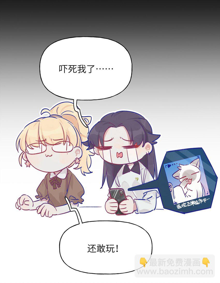 002 原来是猫啊&hellip;&hellip;-第3话