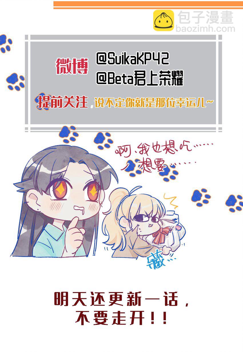 002 原来是猫啊&hellip;&hellip;-第3话