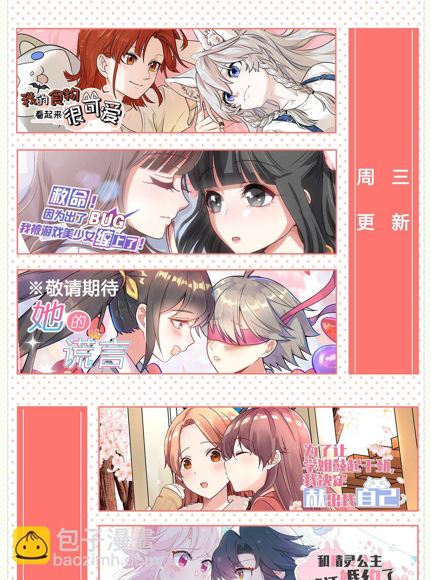 002 原来是猫啊&hellip;&hellip;-第3话