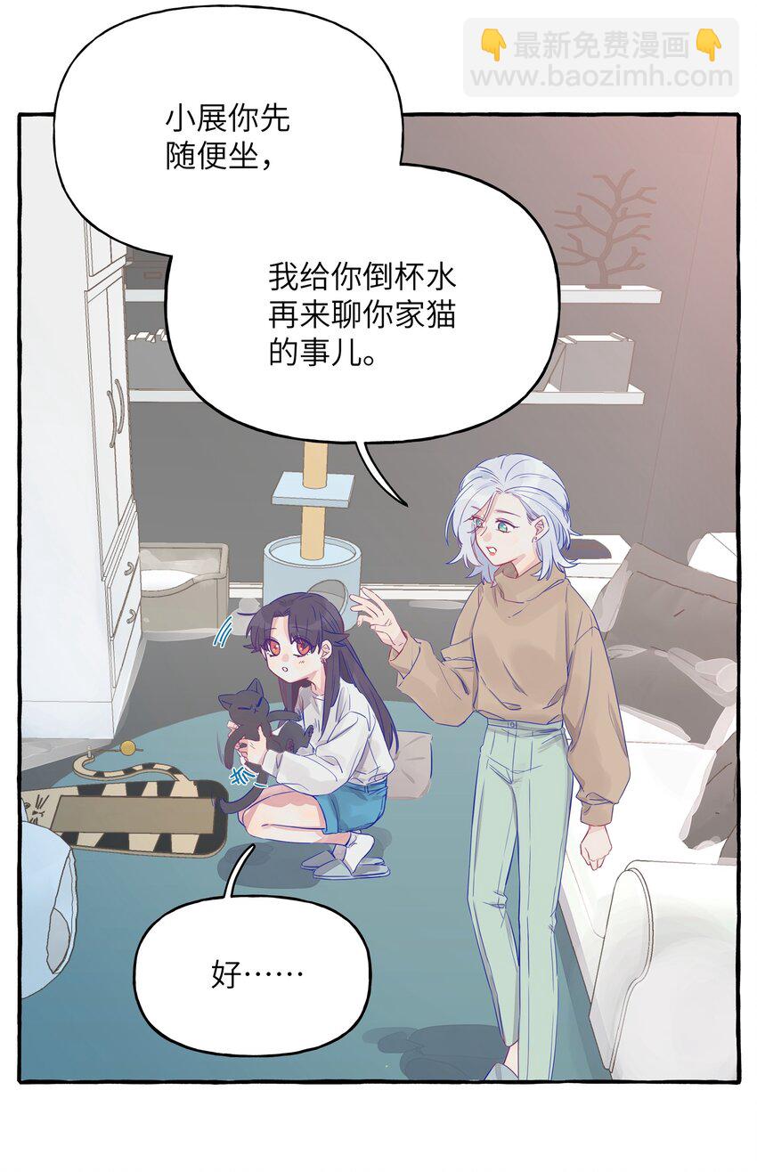 002 原来是猫啊&hellip;&hellip;-第3话