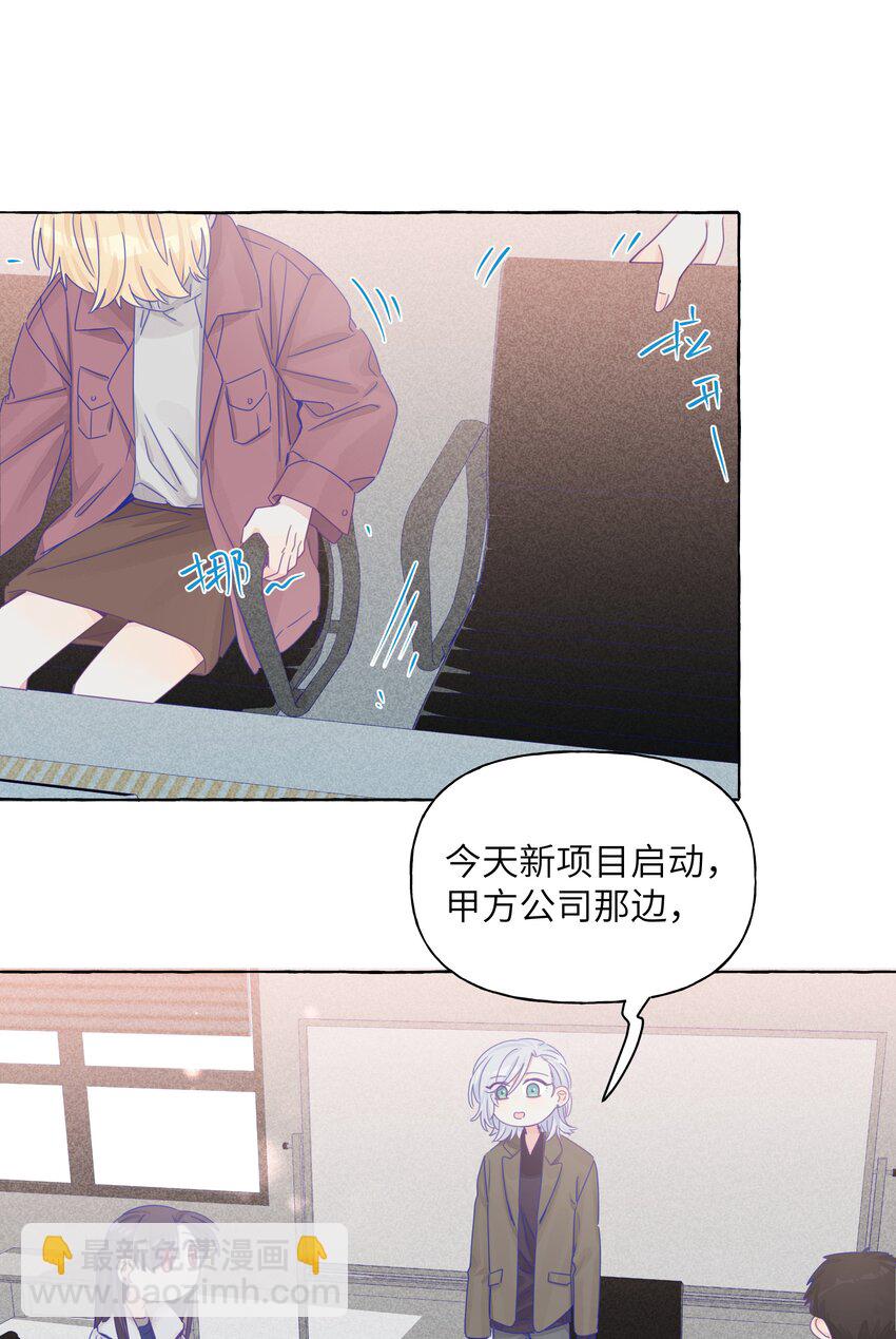 019 喜欢的学姐，出现了？！-第21话