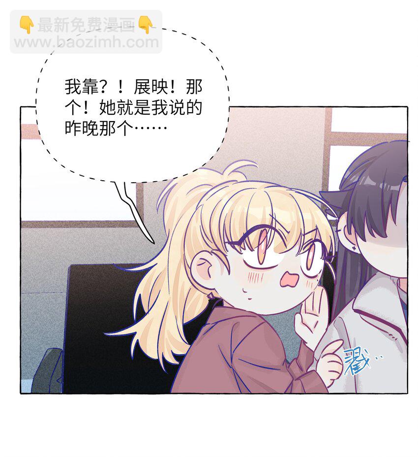 019 喜欢的学姐，出现了？！-第21话