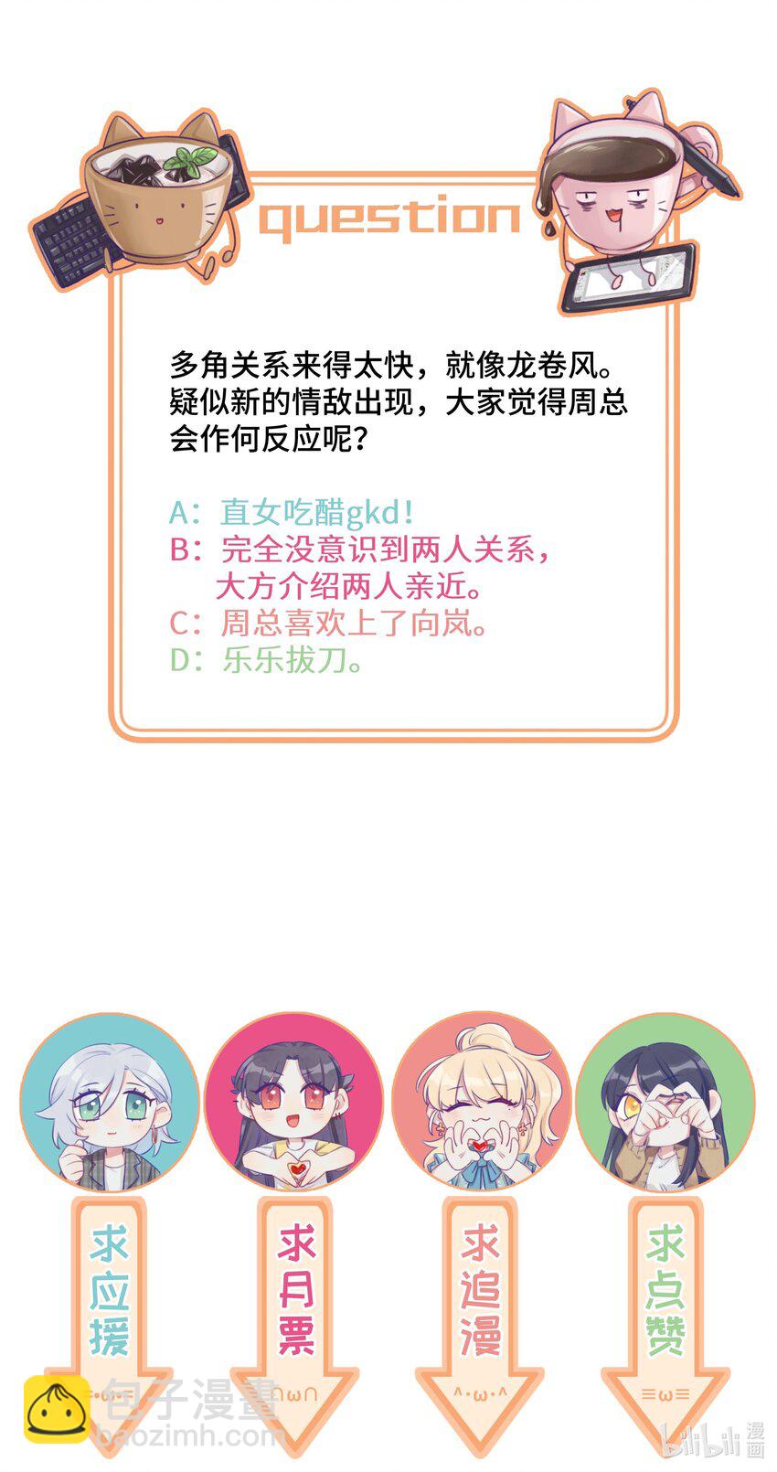 019 喜欢的学姐，出现了？！-第21话