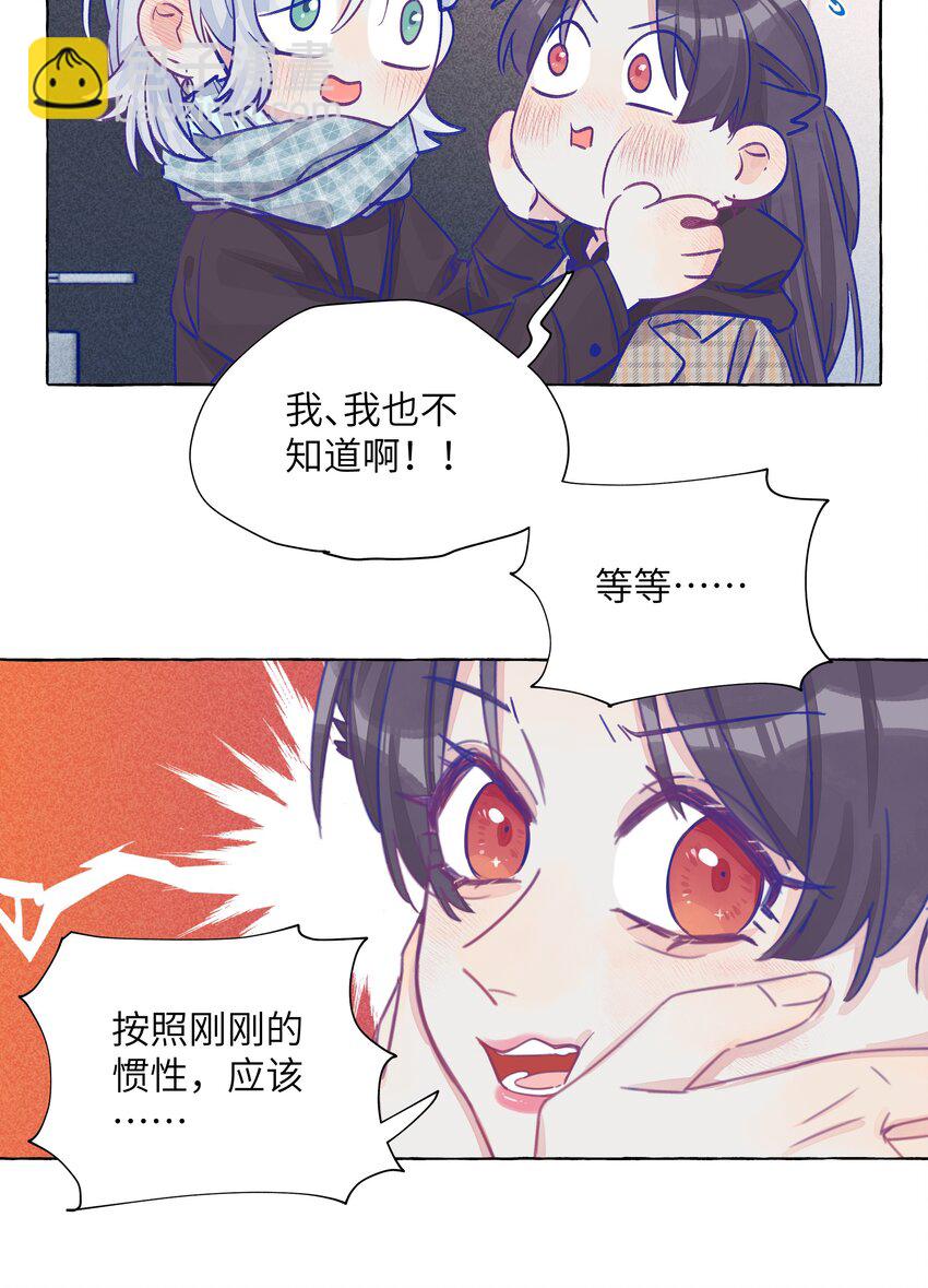番外02 新年快乐-第25话