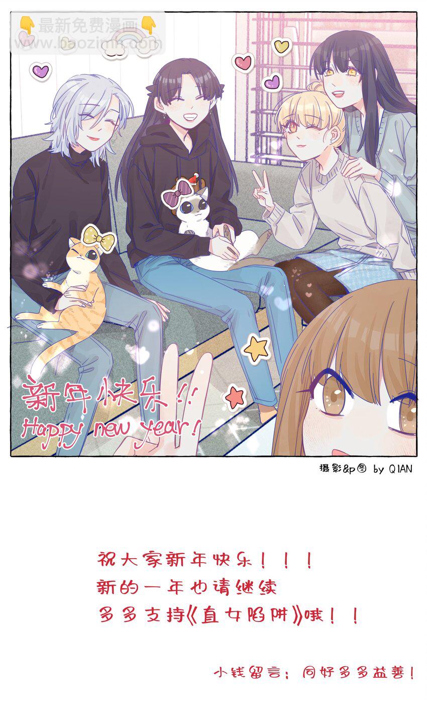 番外02 新年快乐-第25话