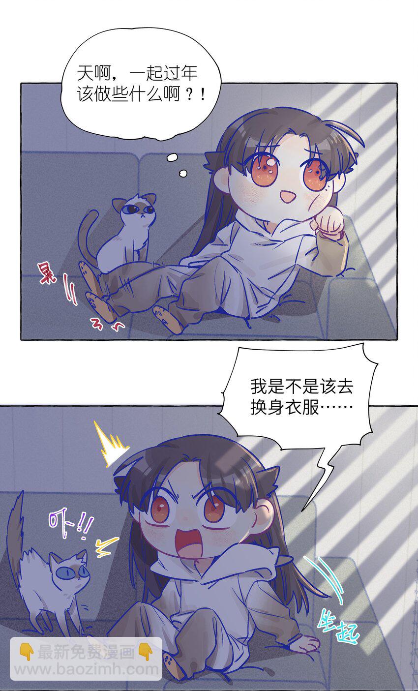 番外02 新年快乐-第25话