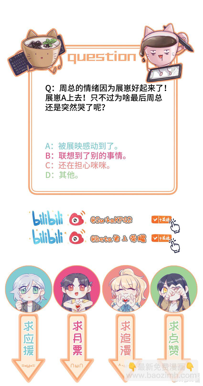 023 你还是笑起来最好看了-第27话
