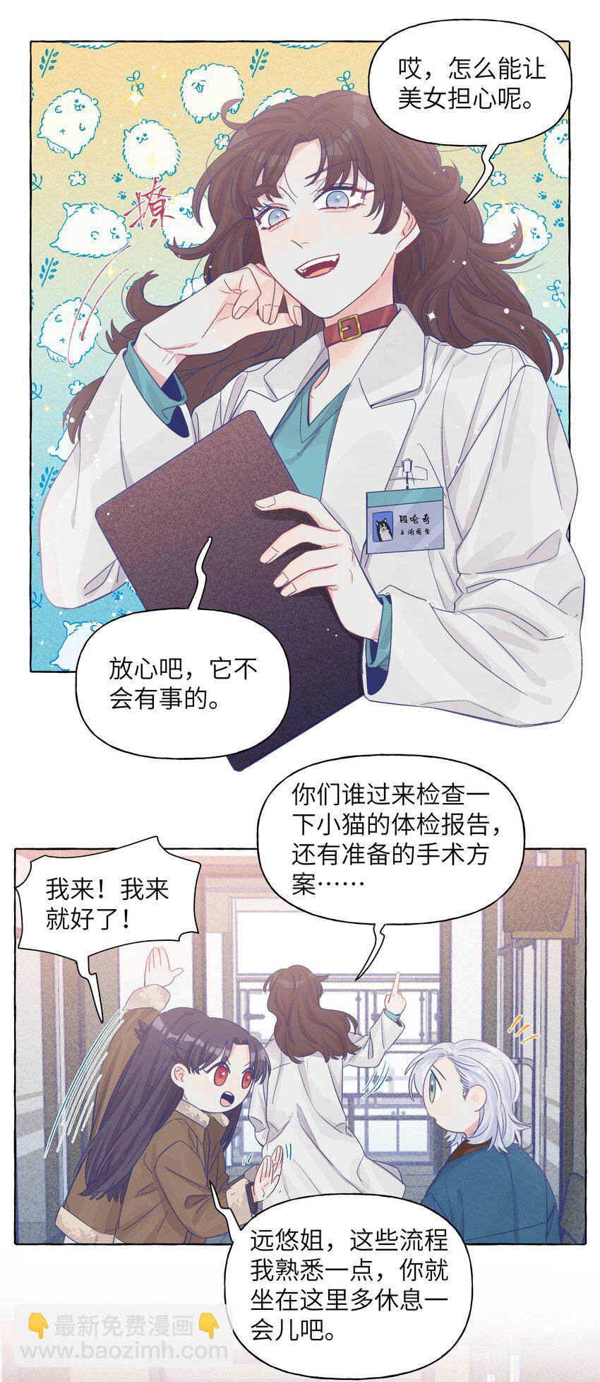 023 你还是笑起来最好看了-第27话