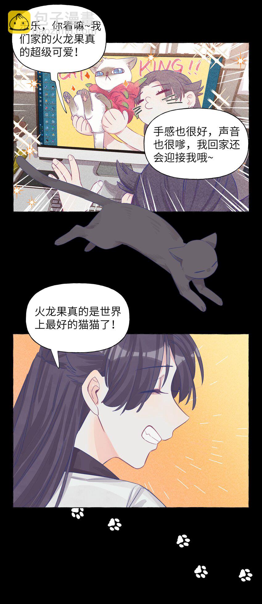025 已经没事了哦-第29话