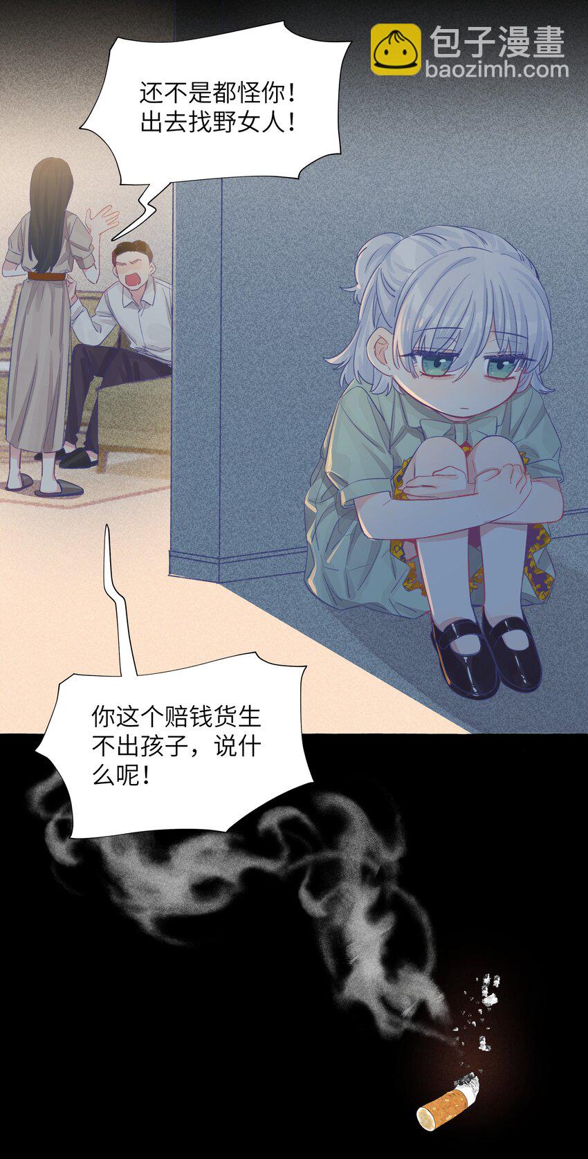025 已经没事了哦-第29话