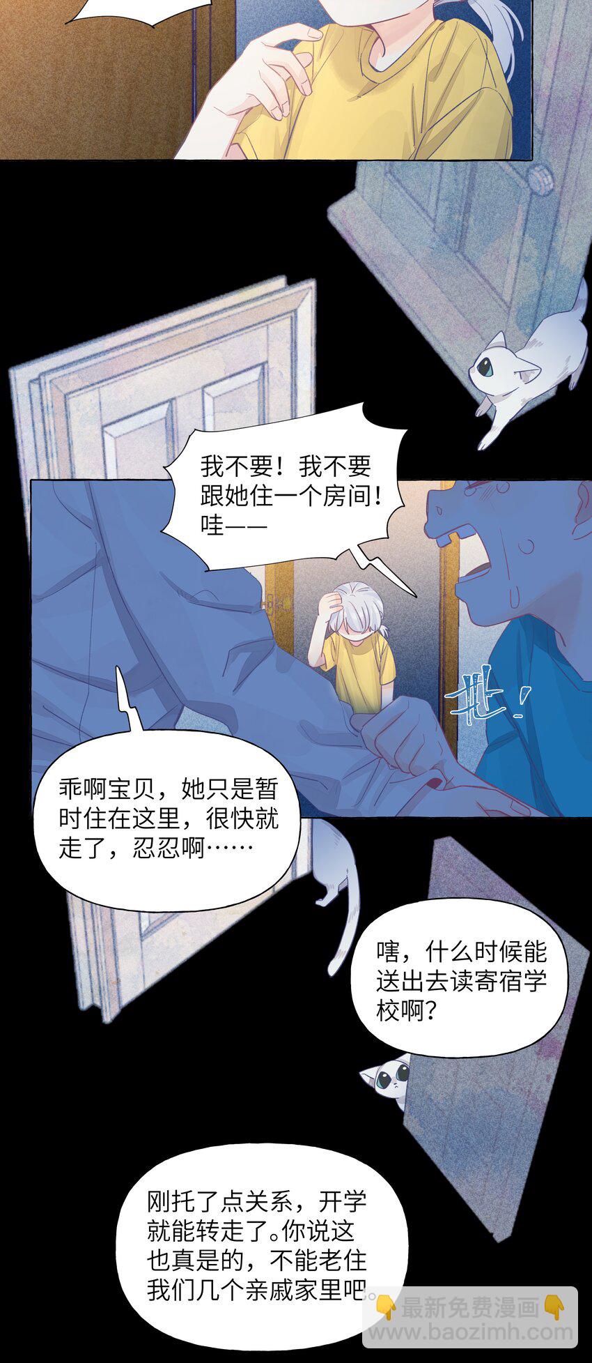 025 已经没事了哦-第29话
