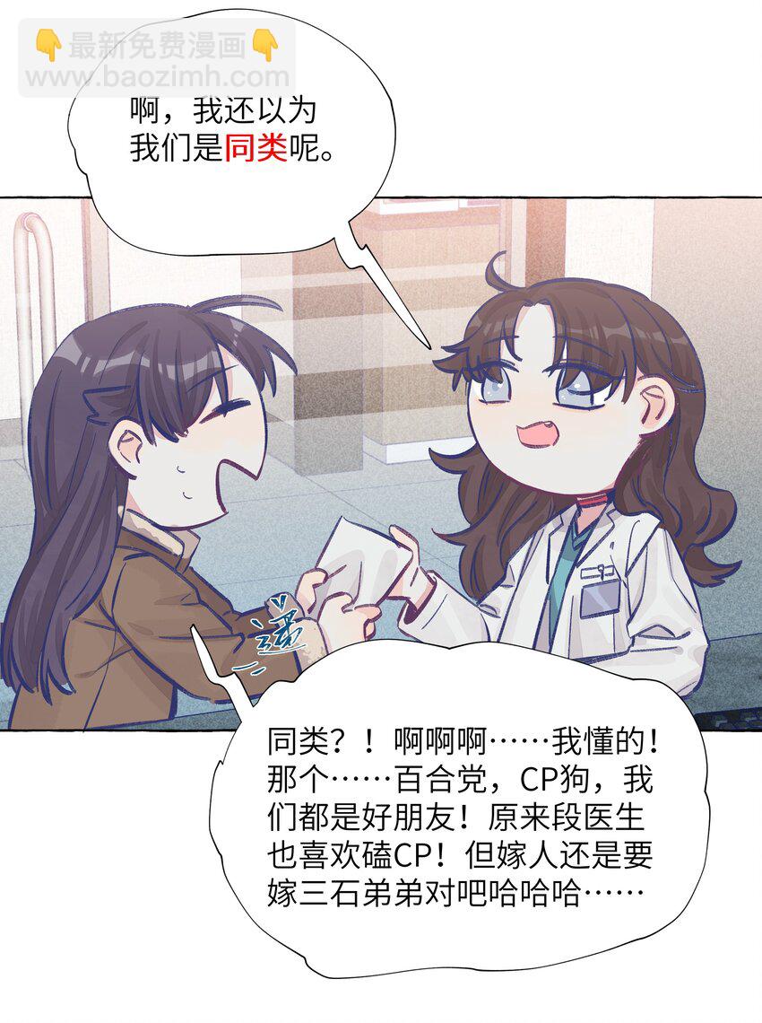 027 走吧，家长-第31话