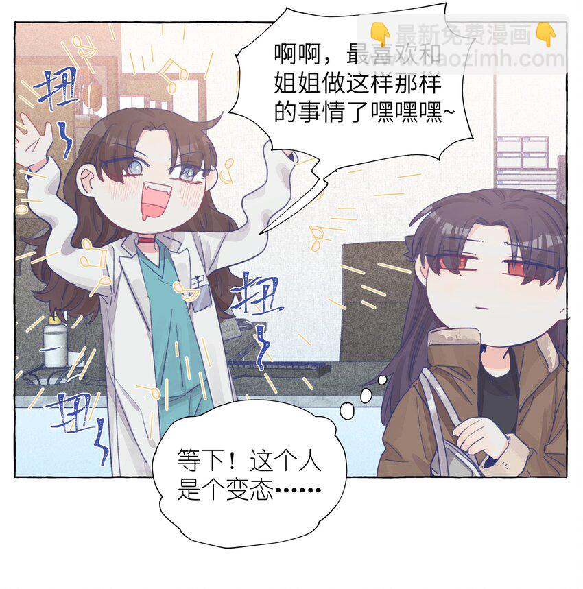 027 走吧，家长-第31话