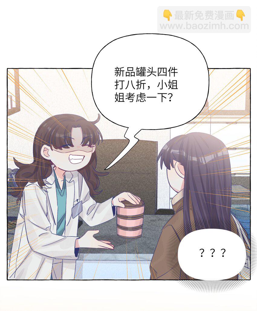 027 走吧，家长-第31话