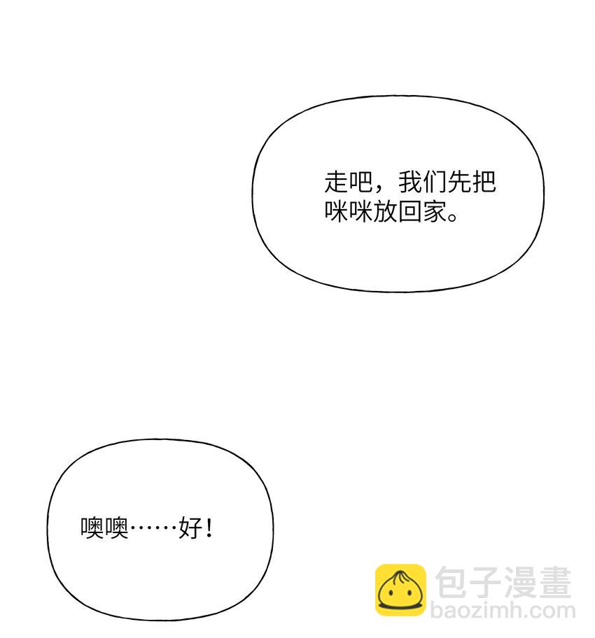 027 走吧，家长-第31话