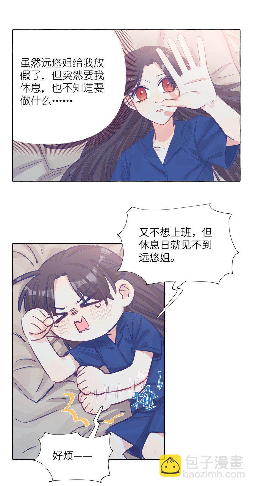 027 走吧，家长-第31话