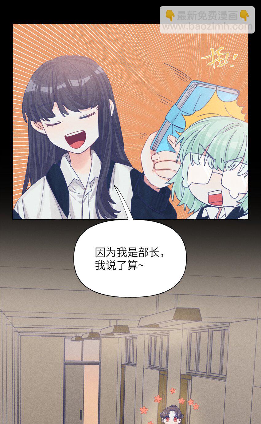 29 我对你的自私-第35话