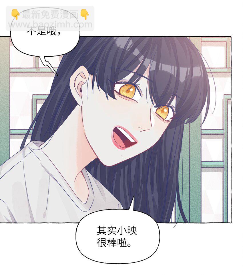 29 我对你的自私-第35话
