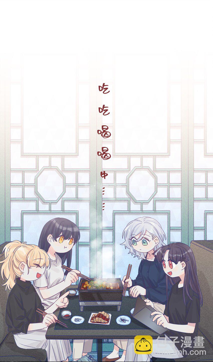 29 我对你的自私-第35话