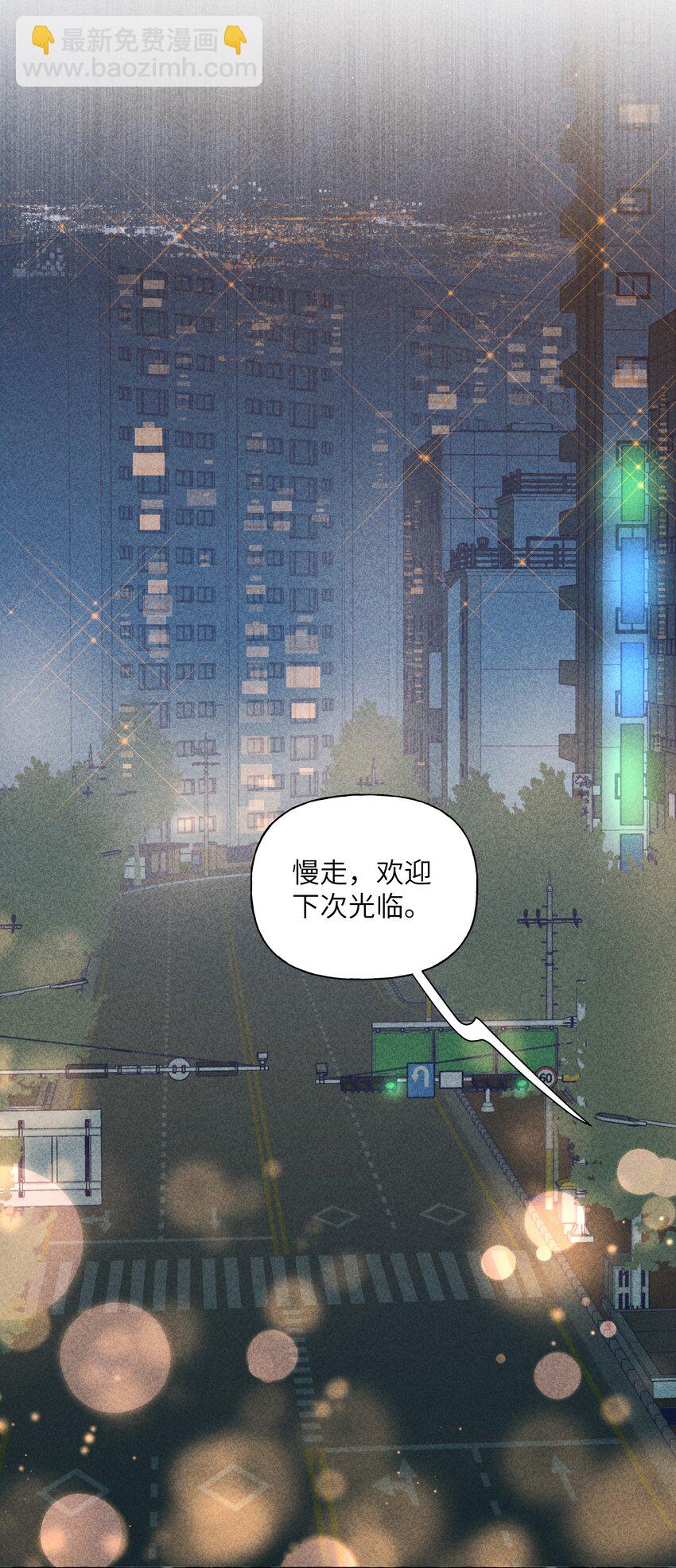 29 我对你的自私-第35话